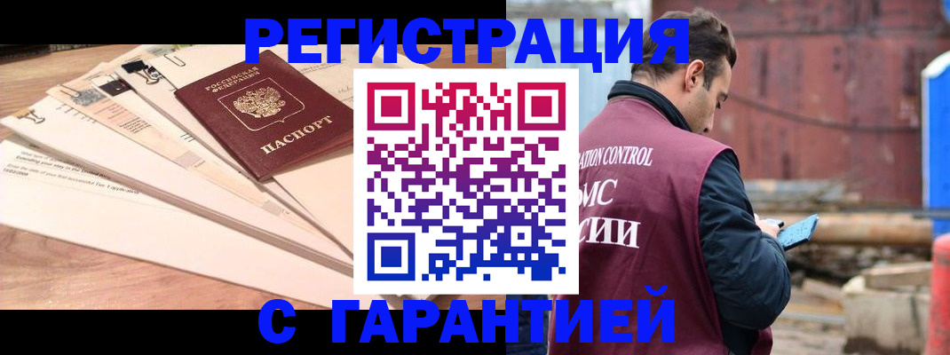 временная регистрация госуслуги в Семилуках