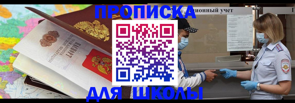 временная регистрация в квартире в Семилуках